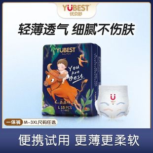 体验 尿不湿超薄透气试用装 优贝舒一体拉拉裤 全包臀宝宝婴儿纸尿裤