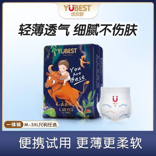 优贝舒一体拉拉裤全包臀宝宝婴儿纸尿裤尿不湿超薄透气试用装体验