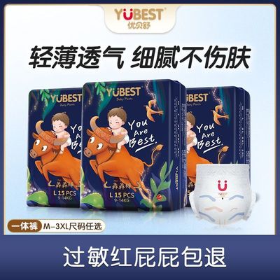 优贝舒全包臀拉拉裤超薄透气