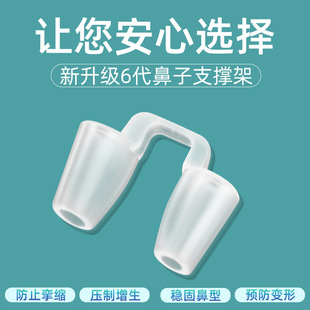 鼻综合隆鼻术后鼻孔支撑硅胶塑形撑鼻子鼻中隔偏曲矫正固定器鼻夹