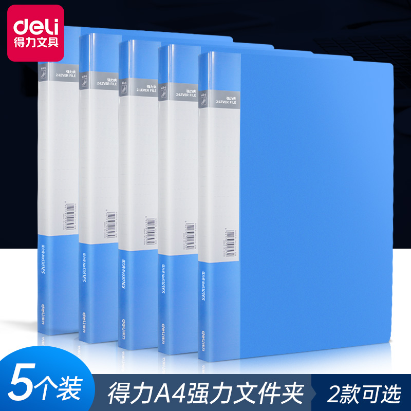 得力坚固耐用方便拿取强力夹