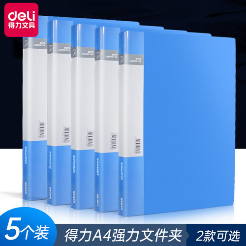 得力坚固耐用方便拿取强力夹