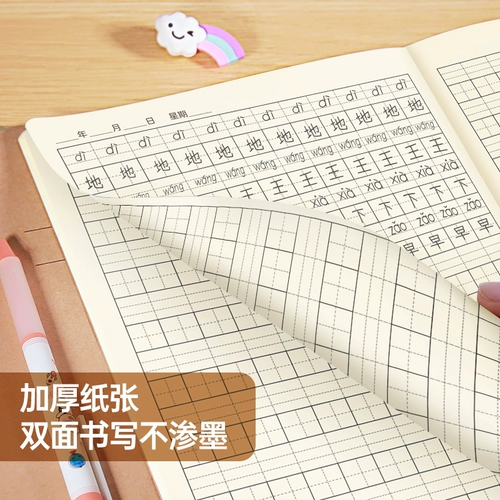 Honda, каллиграфия для школьников, детская книга для детского сада, студенческая работа, начальная школа, увеличенная толщина