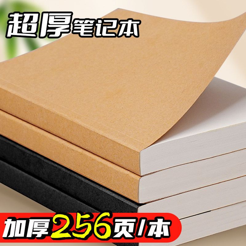 复古牛皮纸笔记本子加厚初高中生专用高颜值A5草稿本横线本可绘画空白本简约记事本日记本特厚大学手账笔记本