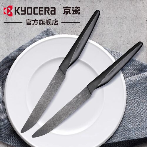 京瓷kyocera牛排陶瓷厨房刀具