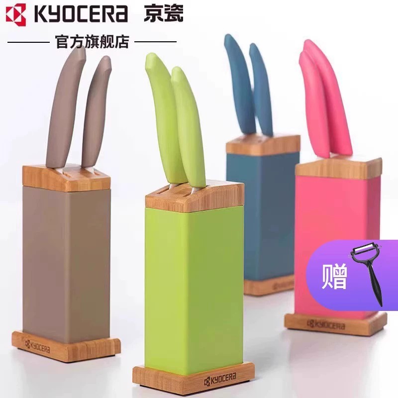 京瓷陶瓷刀家用水果刀婴儿辅食刀菜刀刀架套装日本Kyocera