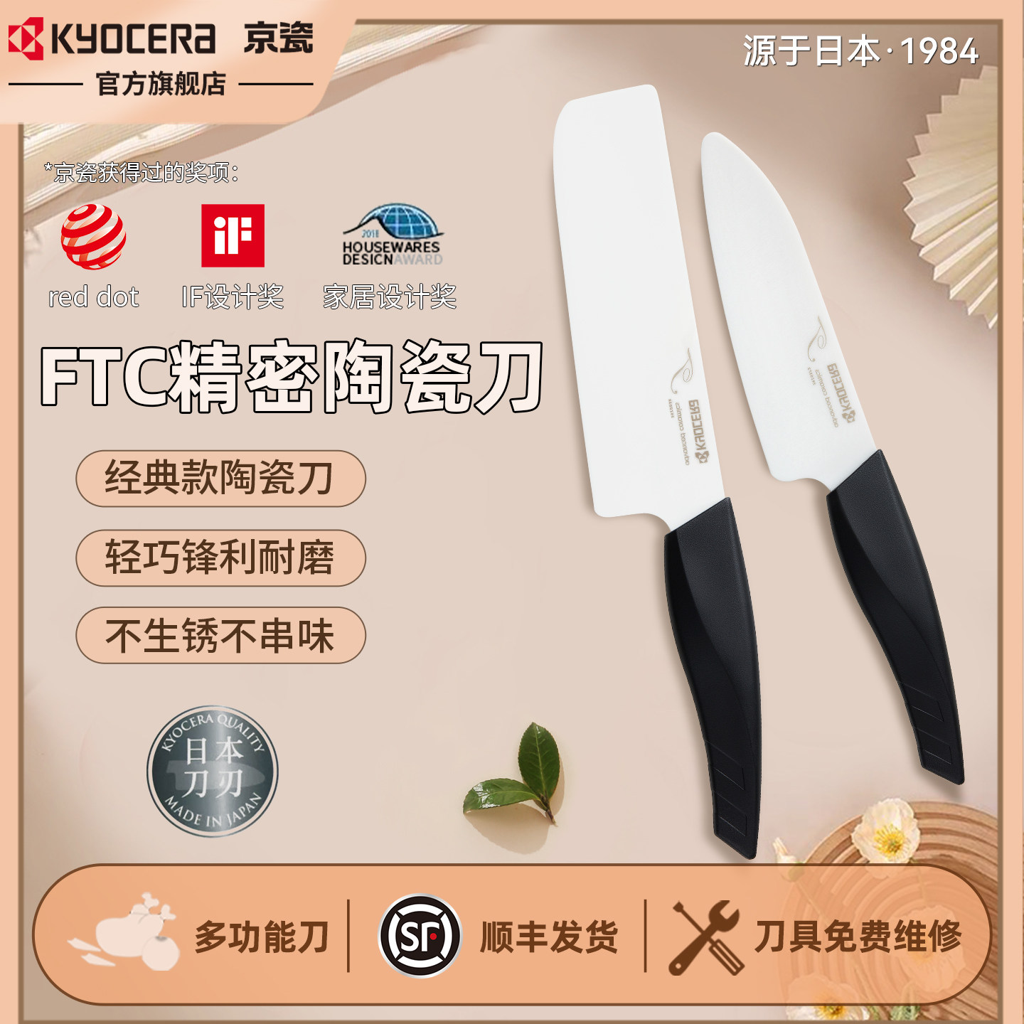 日本京瓷陶瓷刀菜刀水果刀日式陶瓷多功能刀辅食刀具套装kyocera