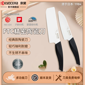 日本京瓷陶瓷刀菜刀水果刀日式 kyocera 陶瓷多功能刀辅食刀具套装