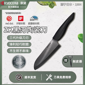 日本京瓷陶瓷刀日式 菜刀水果刀具多功能刀厨师刀ZK第三代kyocera