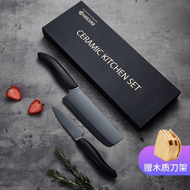 【全日产】kyocera京瓷全日产陶瓷刀中华菜刀水果刀套装