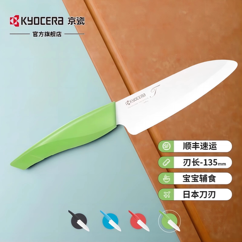 kyocera陶瓷刀水果刀刺身刀