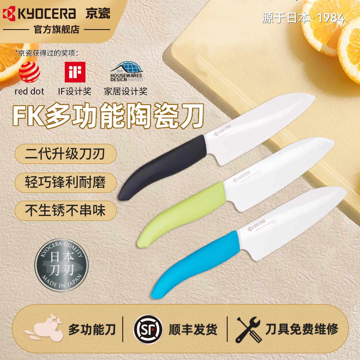 京瓷陶瓷刀菜刀女士专用多功能刀图片