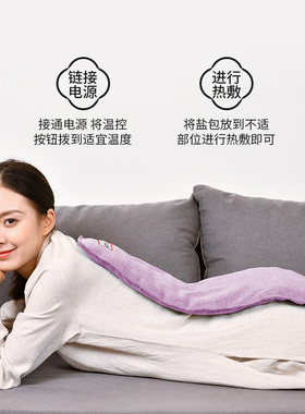 北京同仁堂海盐包粗盐袋电加热敷艾灸艾绒护腰护膝肩颈紫色简约款