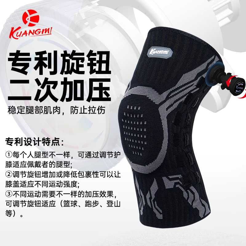 狂迷旋钮款篮球排球跑步运动护膝