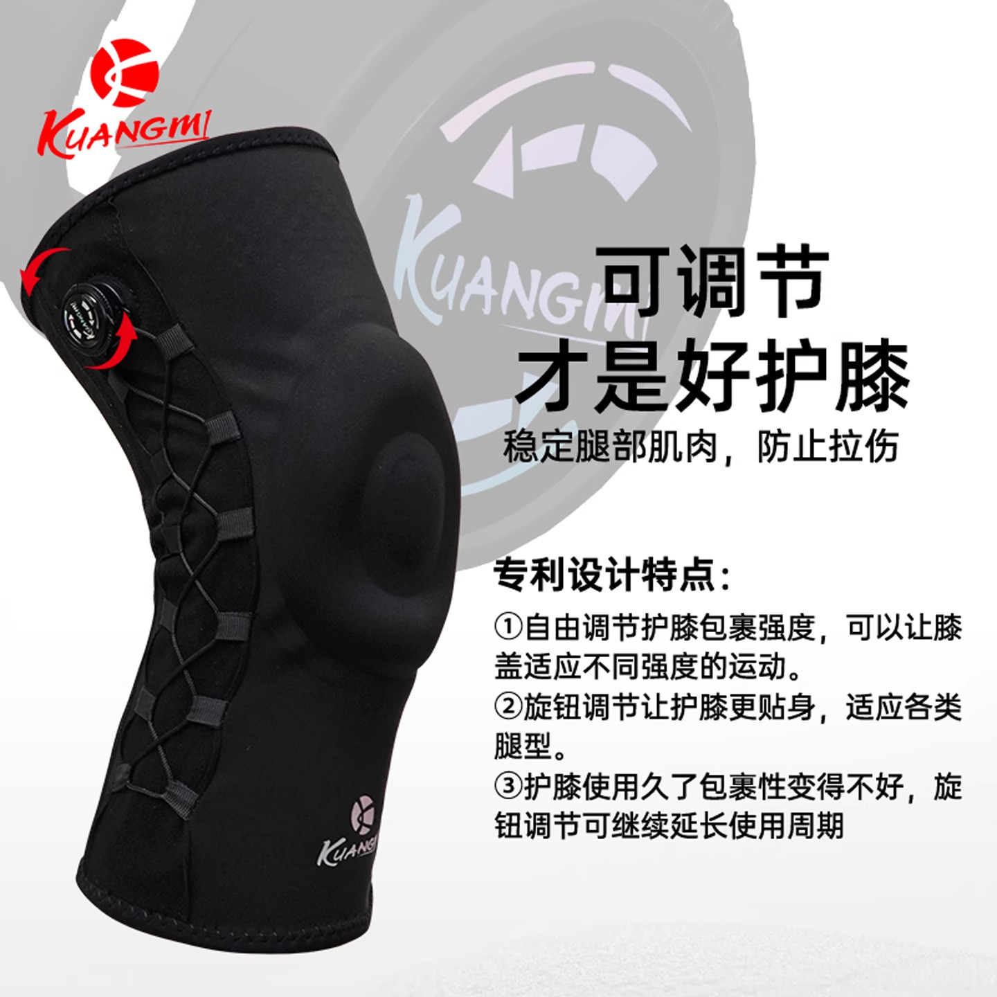 狂迷正品专业运动旋钮护膝篮球羽毛球男女膝盖半月板跑步登山护具