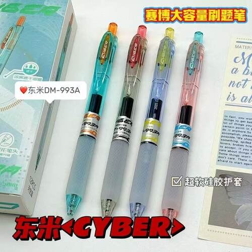 硅胶双珠993ACS超软赛博限定舒适