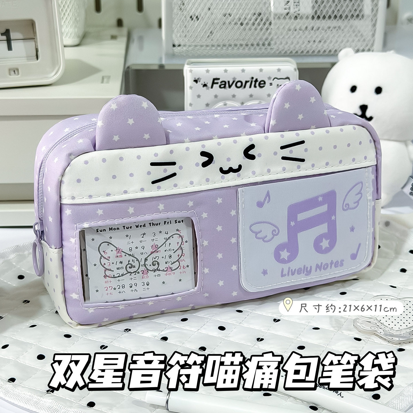 双星音符喵透明开窗大容量笔袋
