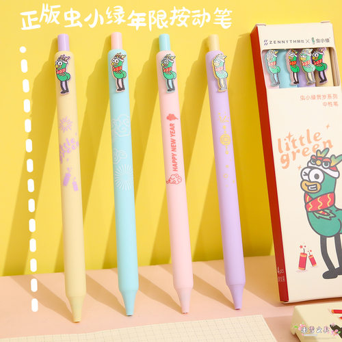 赞仕新款虫小绿ins风简约碳素笔
