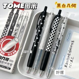 图米716黑白几何按动中性笔可爱波点ins风加厚硅胶护套学生刷题笔