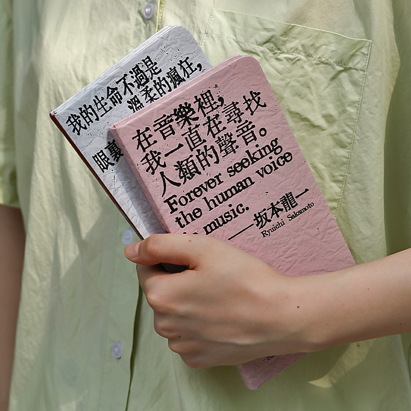 芯陌与诗漫漫烫金手账本