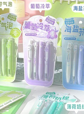 乐派2095青柠气泡香氛按动中性笔可换芯ST尖高品质小胖笔书写套装