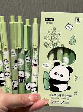 可爱竹子熊猫中性笔黑色ins风高颜值st头碳素笔少女心学生速干笔