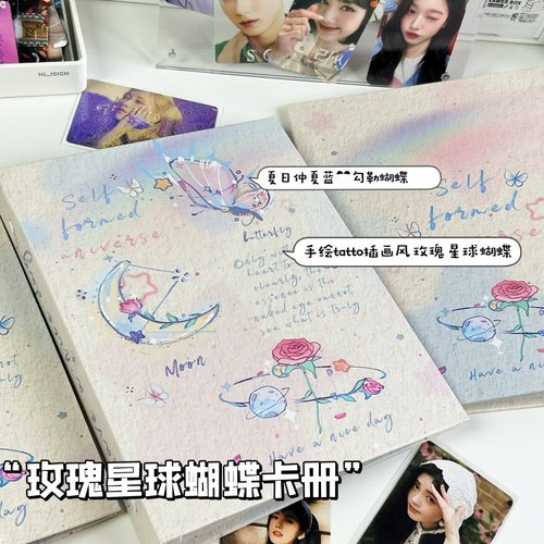 tatto玫瑰星球蝴蝶卡册A5