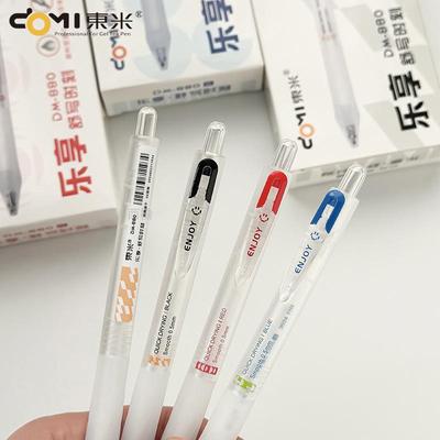 东米880Enjoy乐享舒写中性笔