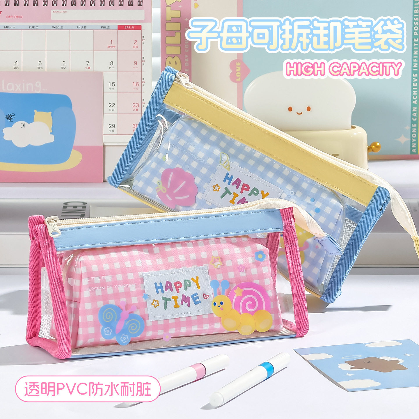 三角星格双层大容量笔袋