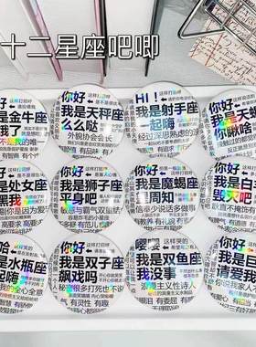 素面十二星座语录沙雕谷子挂件
