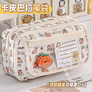新款卡皮巴拉笔袋大容量高颜值初中女生创意文具袋小众痛包铅笔盒