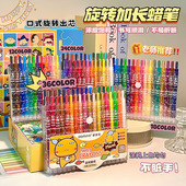 旋转加长蜡笔36色套装 可水洗不脏手绘画笔幼儿园儿童美术彩色画笔