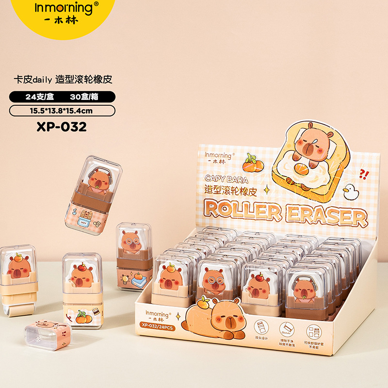 卡皮巴拉滚轮橡皮小学生