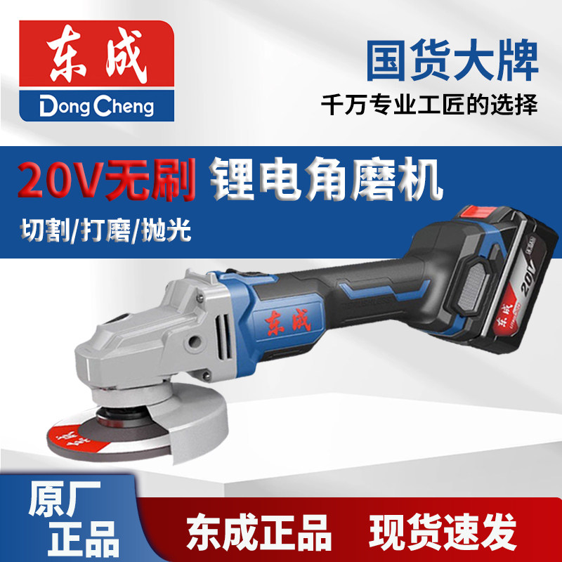 东成DCA锂电角磨机06-100多功能切割打磨机东城锂电池家用抛光机图片
