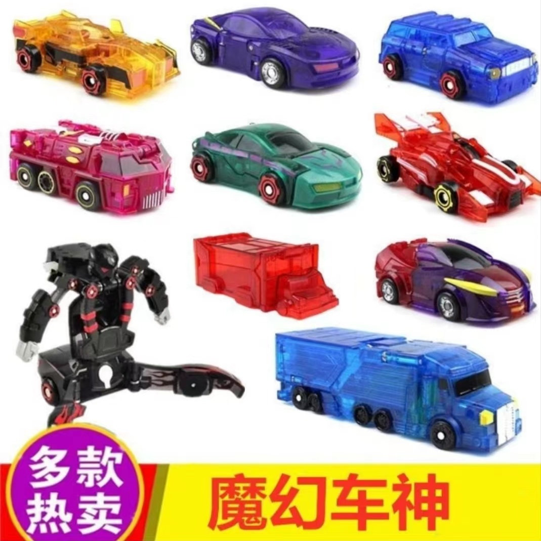 魔幻车神萌卡车神玩具骸骨三头神蛇儿童玩具魔幻对决变形车