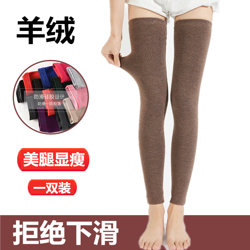 羊绒护腿长筒套秋冬女过膝袜护小腿防寒加厚袜套保暖加长羊毛护膝