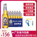 24瓶整箱 BLUE 蓝妹啤酒330ml 黄啤国产清啤酒 GIRL 酷爽精酿啤酒