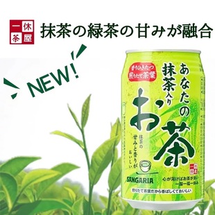 日本进口三佳丽乌龙茶三佳利一休茶屋无糖茶饮料网红饮料340g/罐