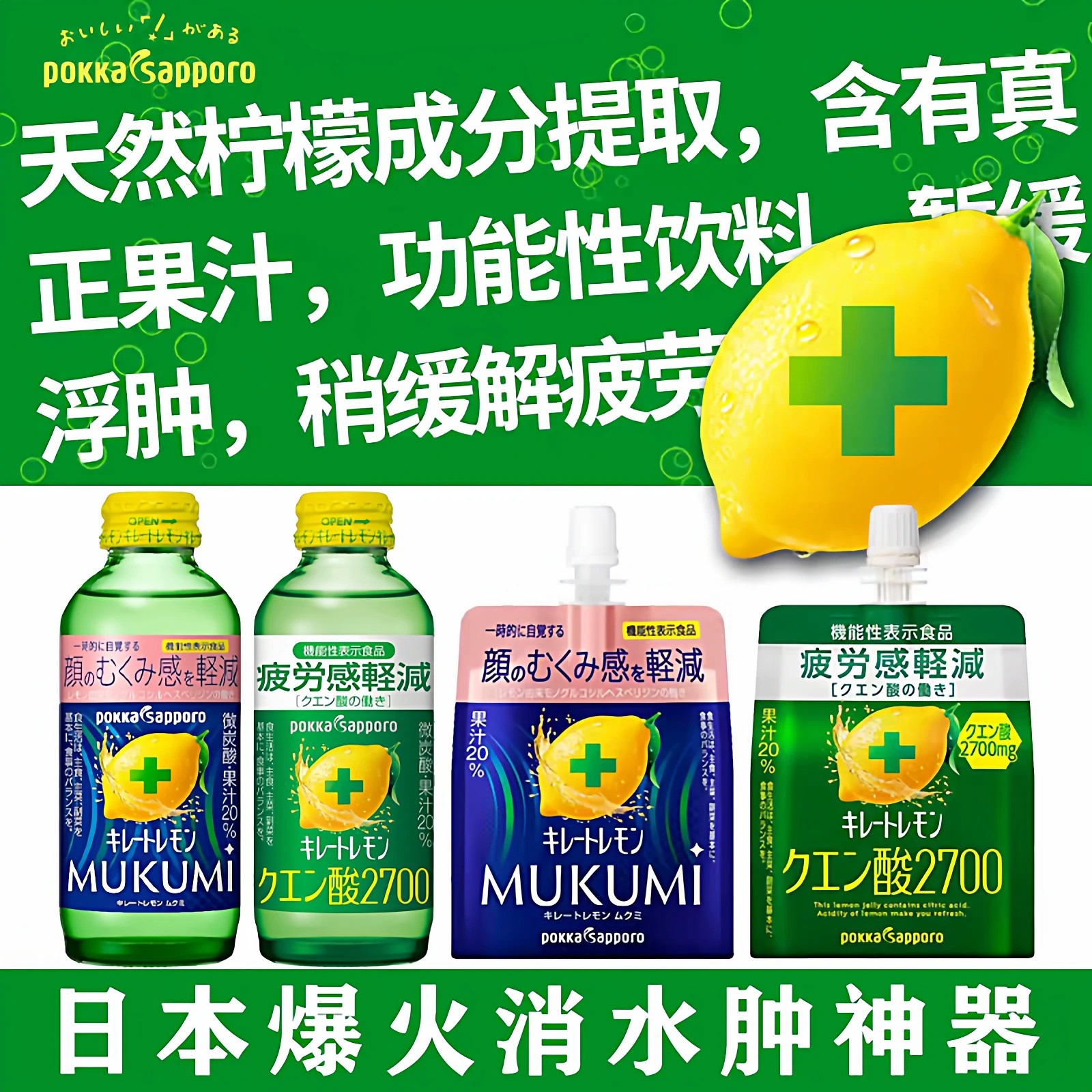 日本百佳柠檬汁碳酸饮料6瓶装图片