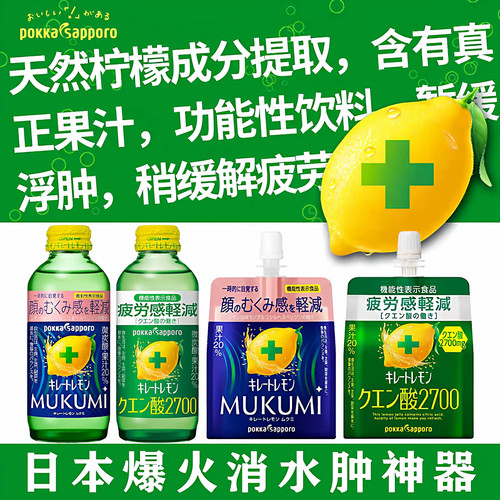日本百佳柠檬汁碳酸饮料6瓶装