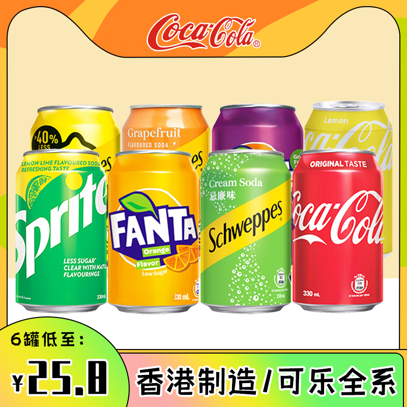 香港进口Cocacola可口可乐330mL