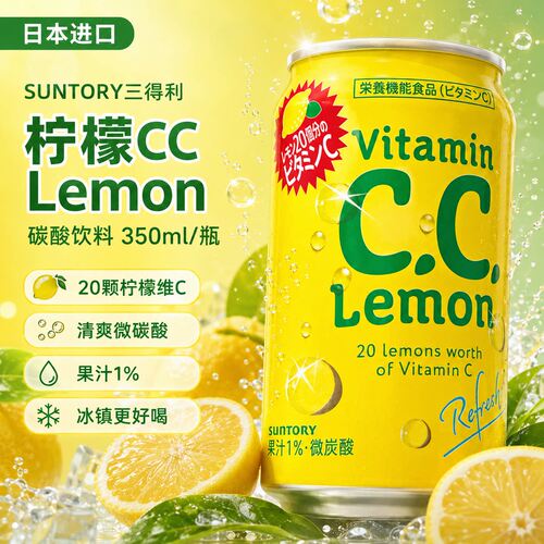 三得利柠檬苏打汽水350ml*6罐