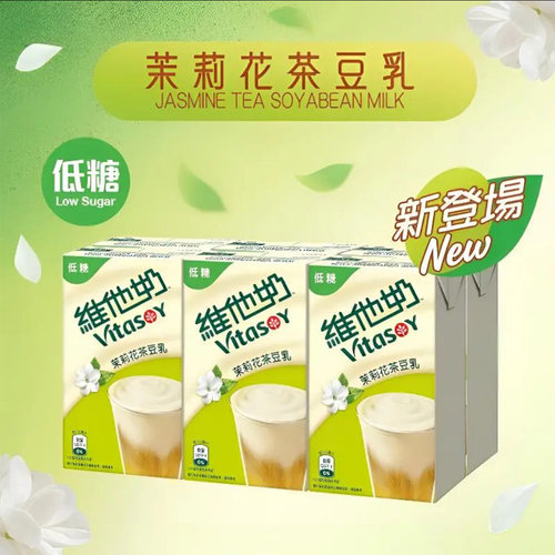 【新口味】维他奶特调豆乳咖啡拿铁茉莉花茶250ml/盒低糖早餐饮品