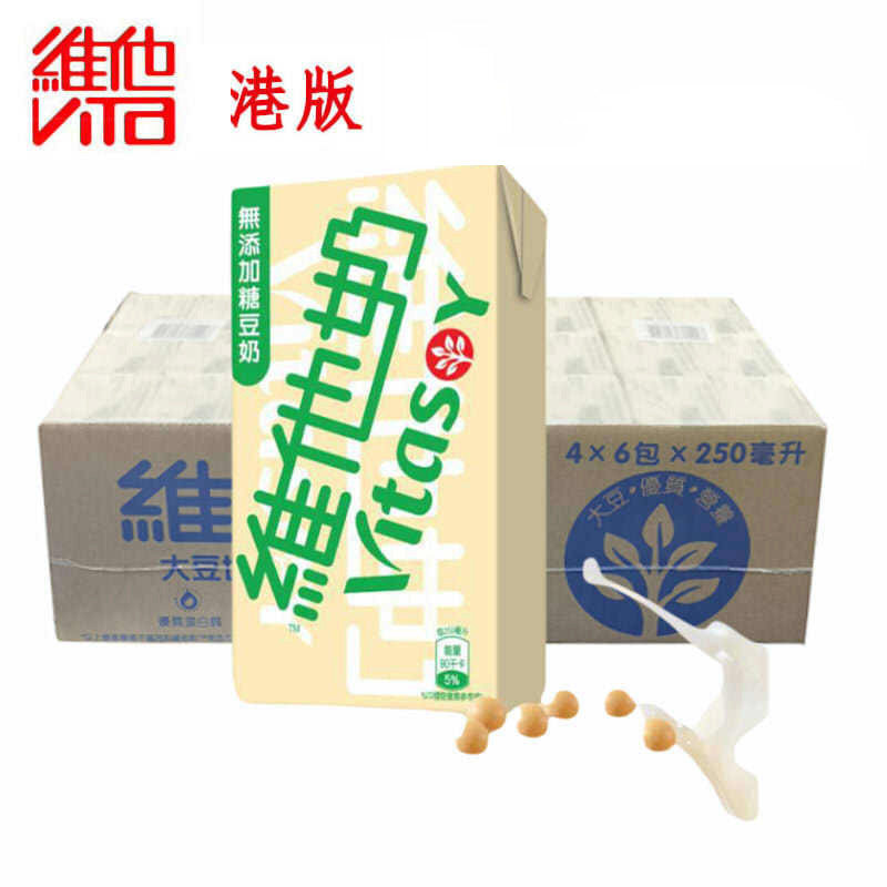 港版维他奶无添加无糖豆奶250ml*24盒整箱纸盒装香港进口早餐奶