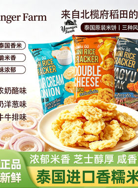 泰国进口YoungerFarm泰青农场香脆小米果咸蛋黄味多口味休闲零食