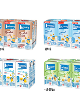 泰国进口Lactasoy/力大狮豆奶125ml巧克力原味儿童学生早餐奶豆浆