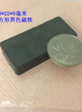 黑色磁铁 长方形黑色普通磁铁 铁氧体磁铁 吸铁石48*22*8毫米磁石