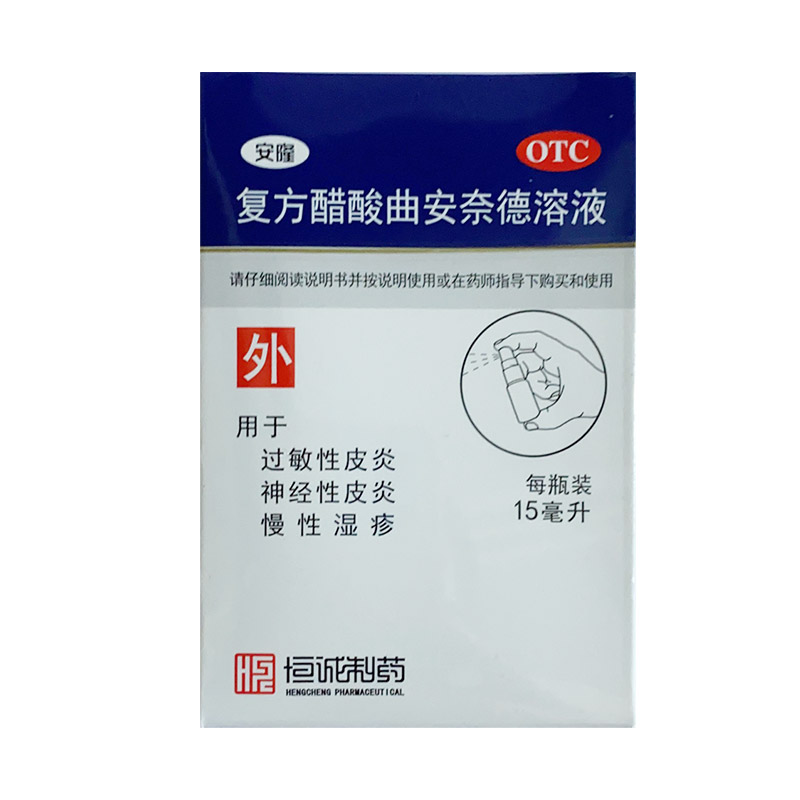安隆复方醋酸曲安奈德溶液15ml