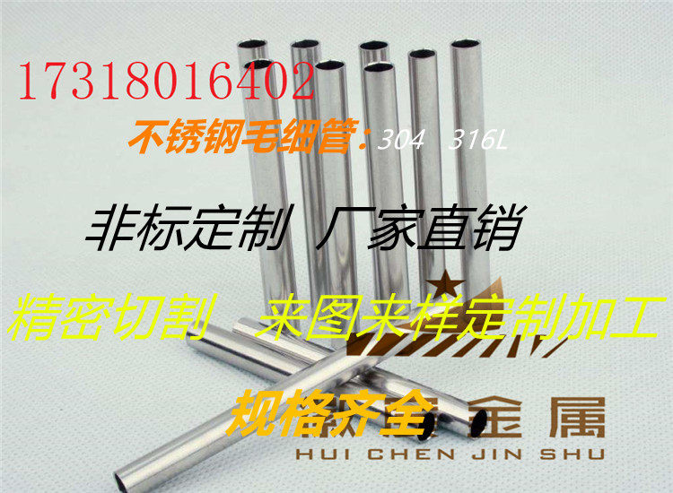 304/316L Stainless steel capillary Precision tube Industrial Pipe hygiene Pipe plug cutting To sharpen Punch holesin the Metallic materials products, Stainless steel, Stainless steel category - from Buy2taobao.com to provide professional Taobao agent buy service