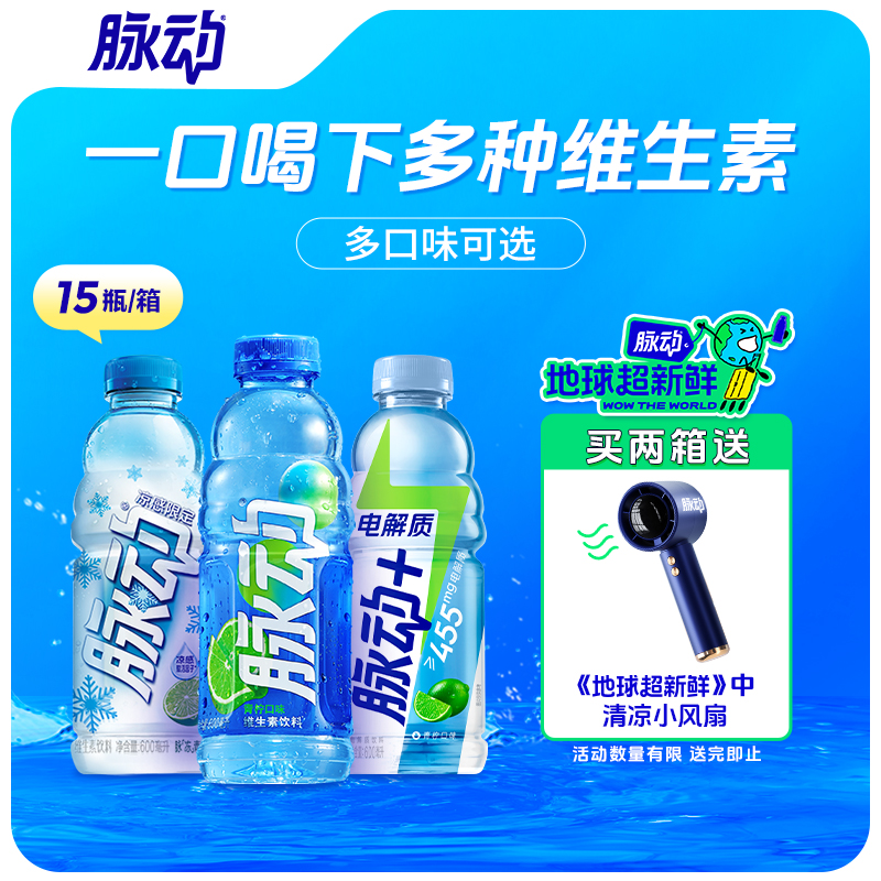 富含维C 清爽补水低糖健康轻负担